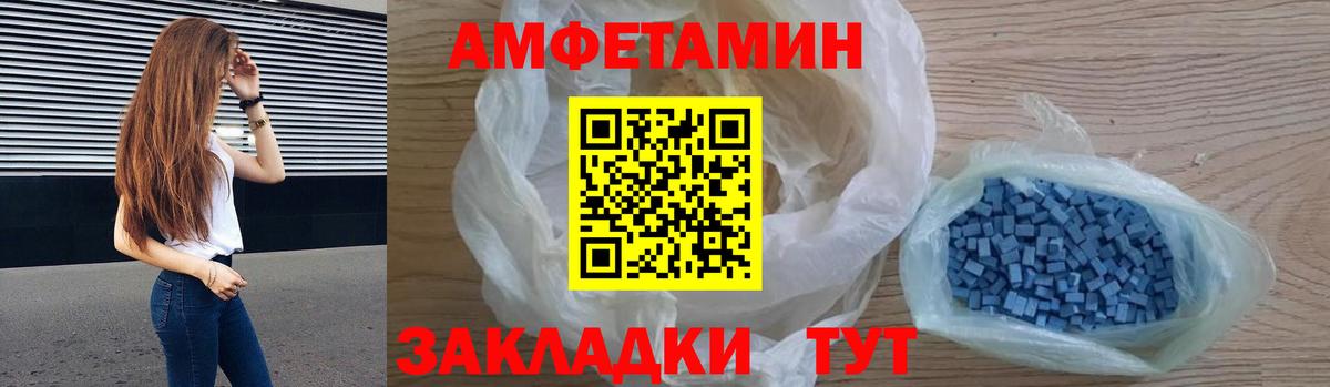 АМФЕТАМИН Розовый Верхний Уфалей