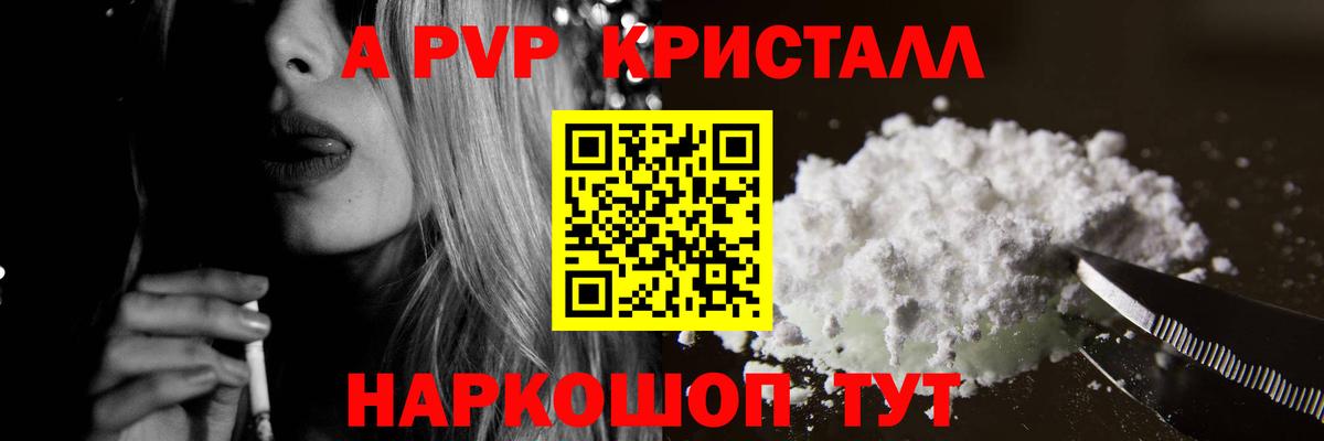 Alpha-PVP мука  Альфа ПВП VHQ  Вход с VPN  Верхний Уфалей  А ПВП VHQ 