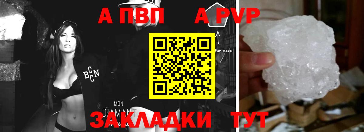 Alpha-PVP СК КРИС Верхний Уфалей