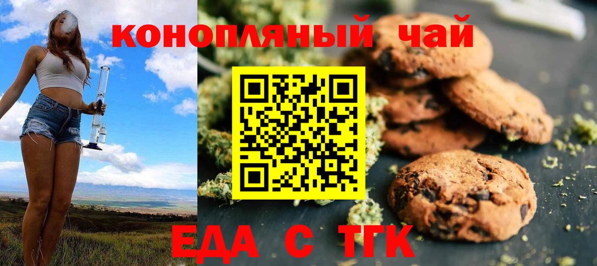 Cannafood конопля  Вход с VPN  Верхний Уфалей 