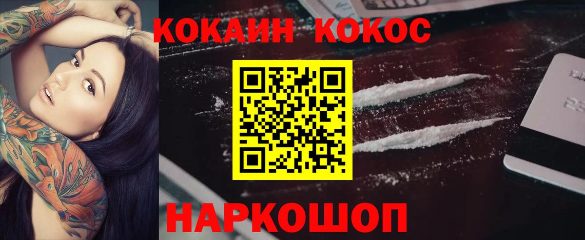 Cocaine Перу  Вход с VPN  где купить   Cocaine Перу  Верхний Уфалей 