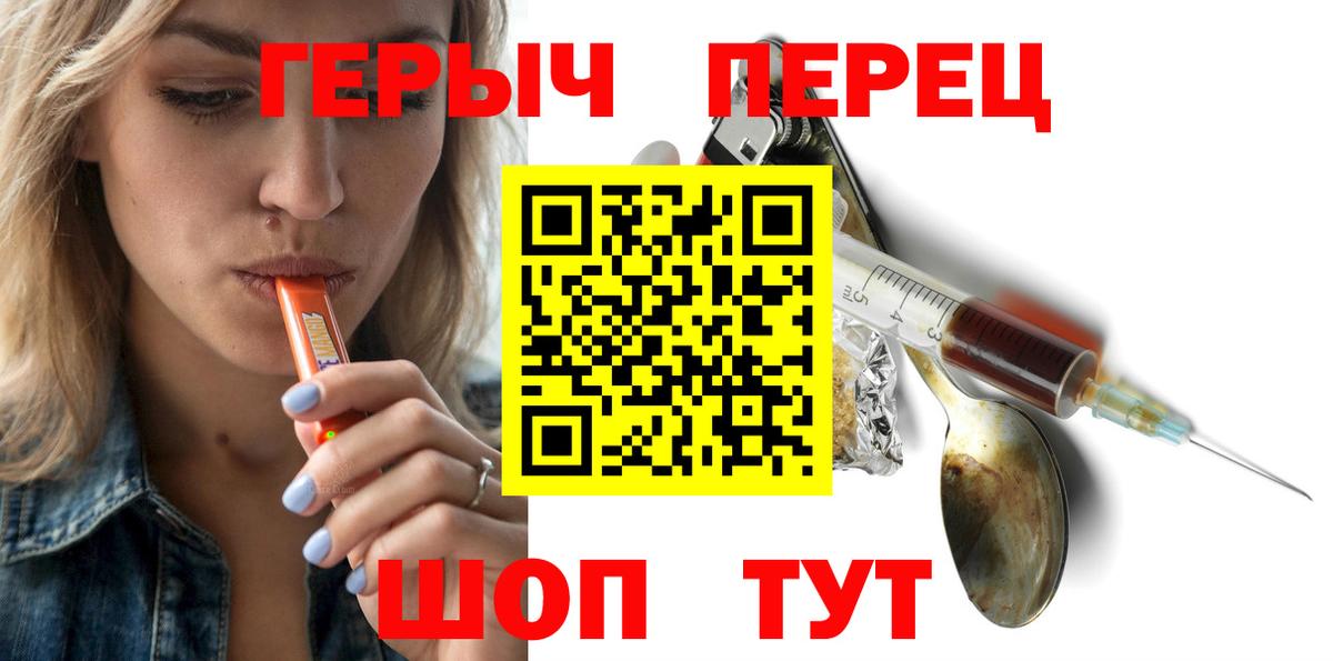 Верхний Уфалей  ГЕРОИН  Вход с VPN  Героин афганец 