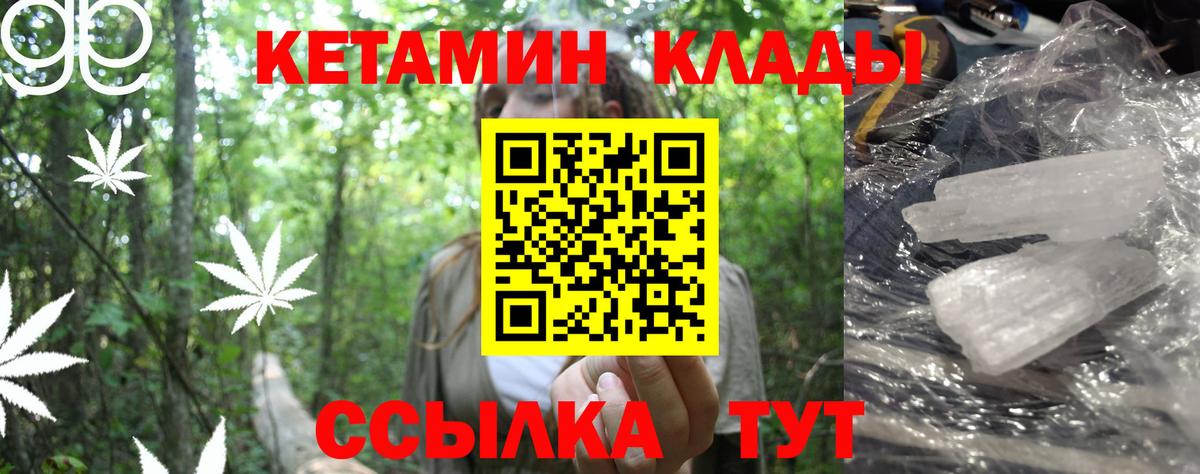 Верхний Уфалей  Кетамин ketamine  Вход с VPN  КЕТАМИН ketamine 