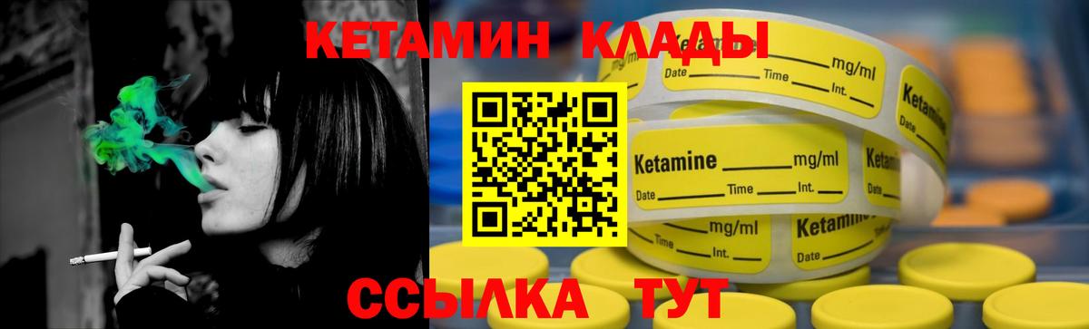 Кетамин VHQ Верхний Уфалей