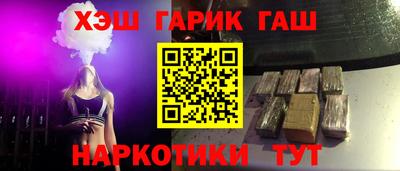 гашишное масло Апрелевка