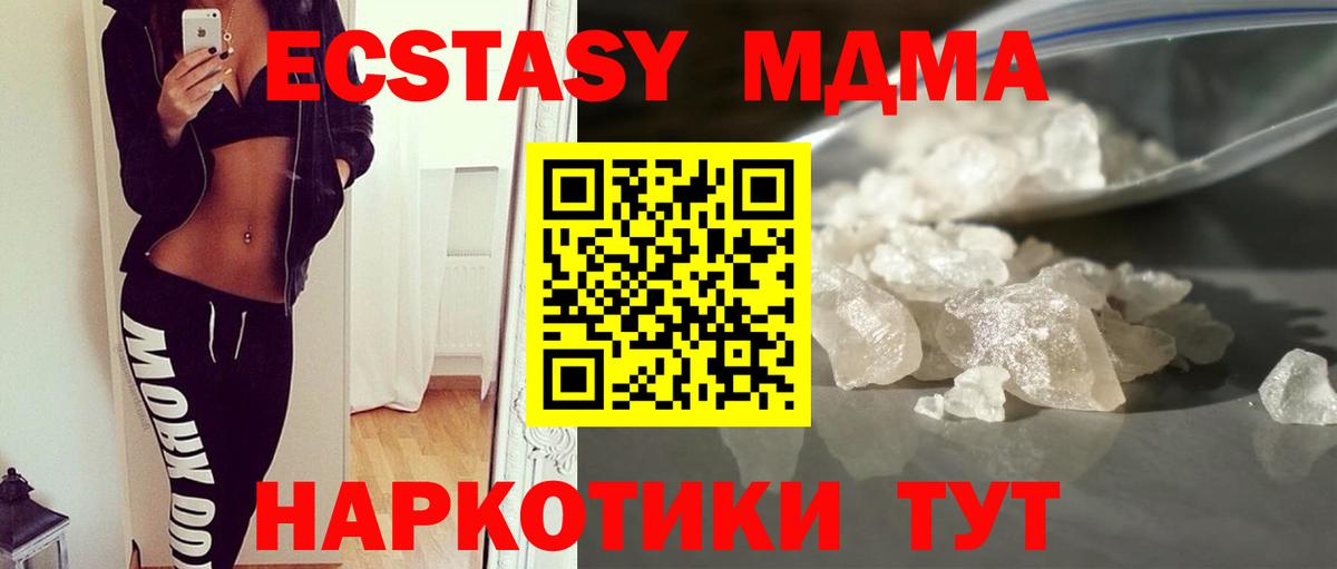 MDMA Molly  Вход с VPN  Верхний Уфалей  MDMA  МДМА crystal 