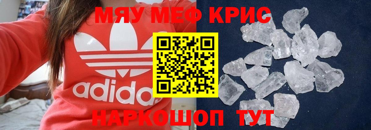 Мефедрон мука Верхний Уфалей