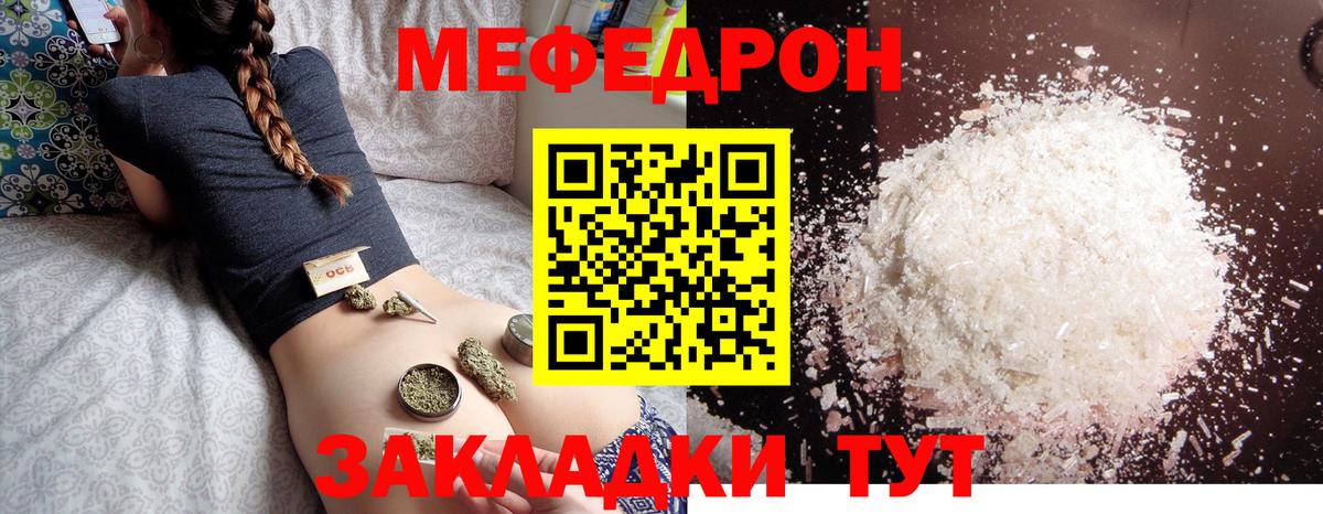 Верхний Уфалей  Мефедрон кристаллы  МЕФ  Вход с VPN  Меф 4 MMC 