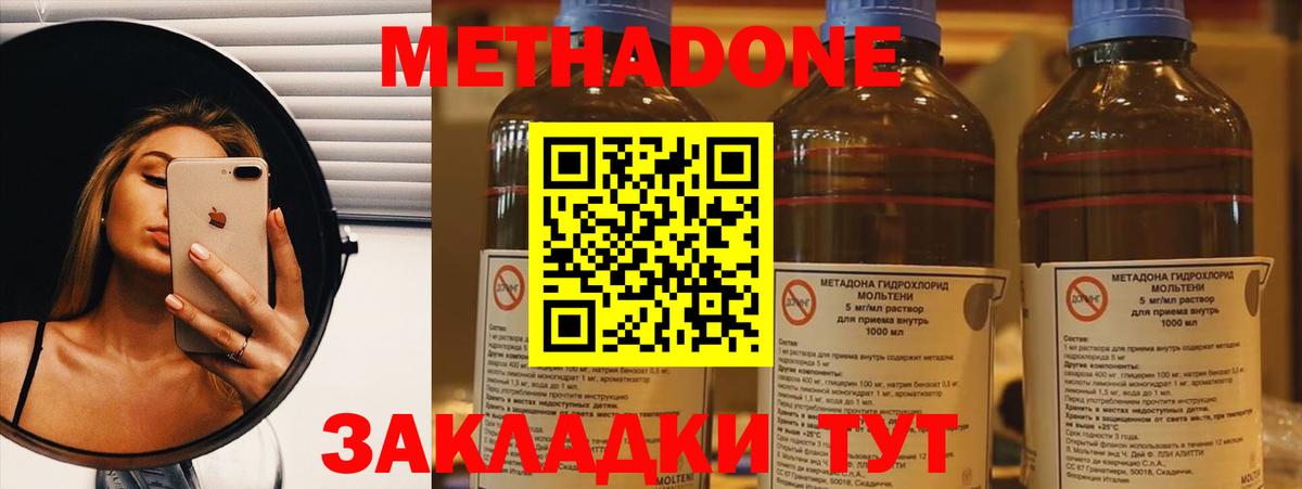МЕТАДОН methadone  Вход с VPN  Верхний Уфалей 