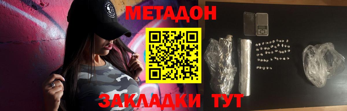 МЕТАДОН VHQ Верхний Уфалей